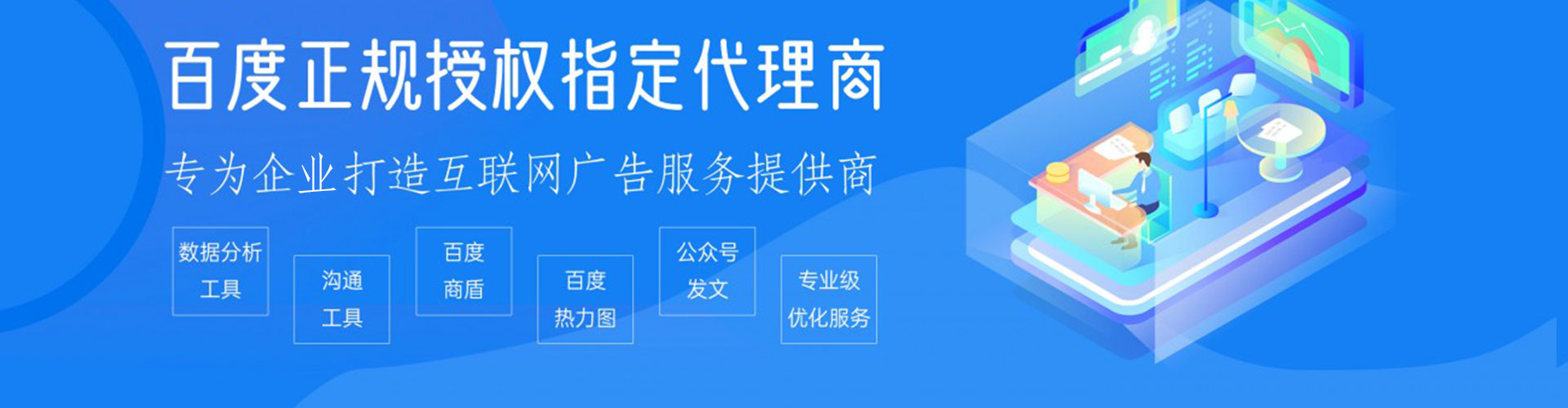 新安竞价开户